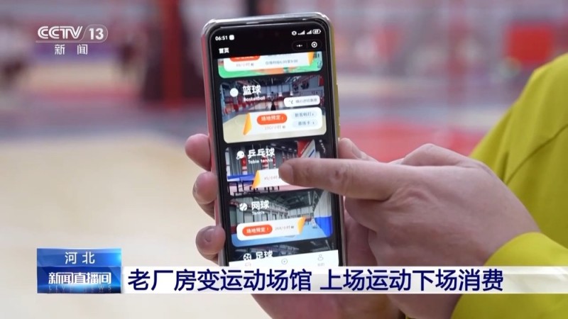 视频丨绿茵经济“踢”出大市场 小城赛事拉动12亿消费