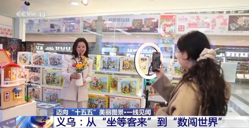 视频丨坐等客来→数闯世界 义乌市场数字贸易是如何进化升级的