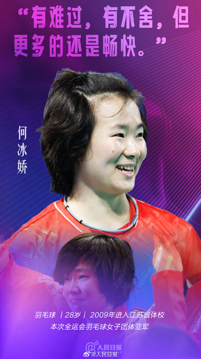 祝福！这是十五运会老将的最后一舞