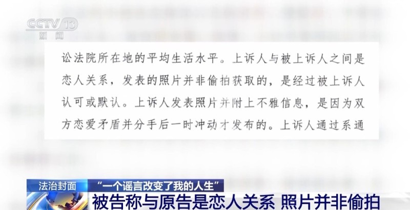 法治在线丨对“按键伤人”说不！广西女子与网络谣言斗争三年