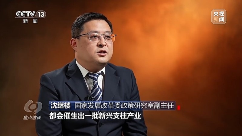 焦点访谈丨擘画新蓝图 推动经济持续健康发展