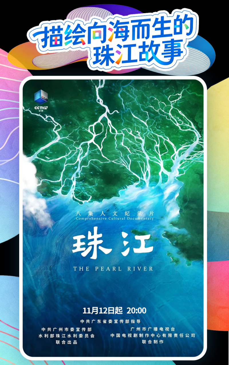 总台周看点丨激情,活力!