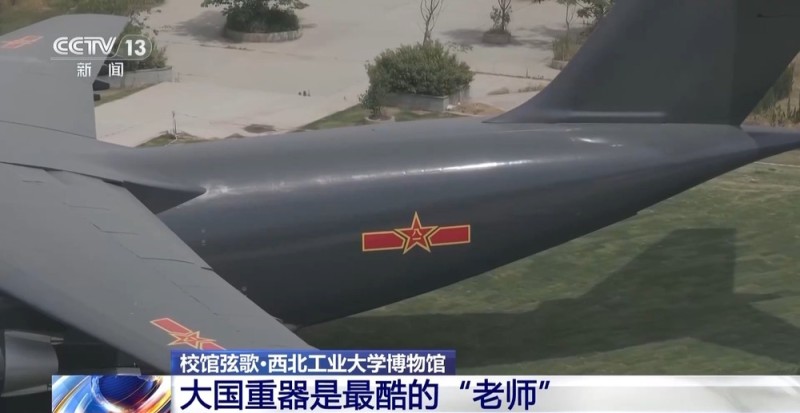 校馆弦歌丨大国重器化身最酷的“老师” 高校科技馆点亮科学梦