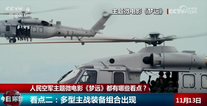 从“空中拼刺刀”到“长剑封喉” 透过关键词看中国空军76年间“蝶变”