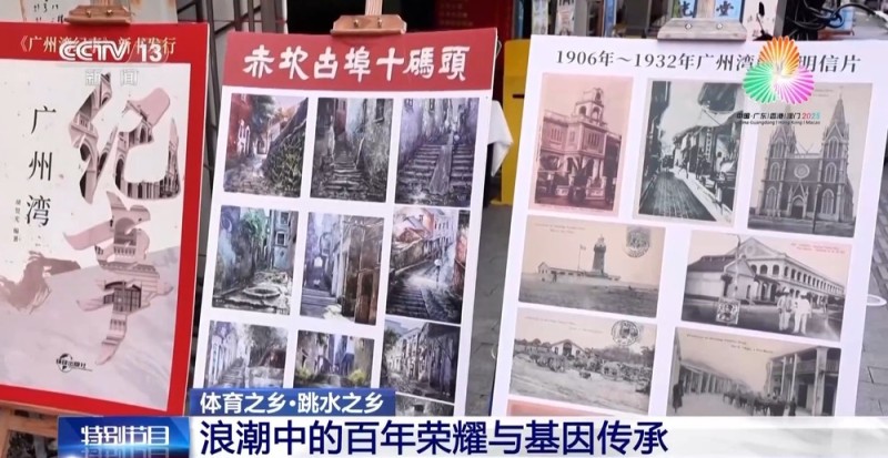 体育之乡丨跳水“冠军摇篮”为何是湛江？跟着记者解锁背后密码