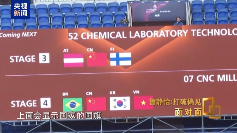 面对面丨中考失利→世界冠军!她用技能点亮璀璨人生