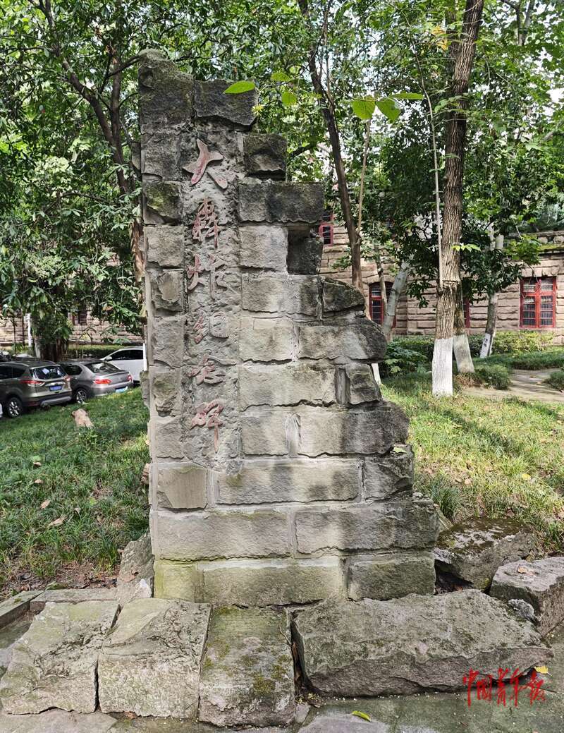 在被轰炸过6次的教学楼继续上课 | 校馆弦歌