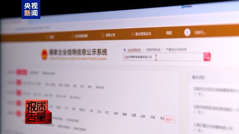 每周质量报告丨“转运蛋白”“暴瘦王”？减肥不成险丧命！起底“网红”减肥针