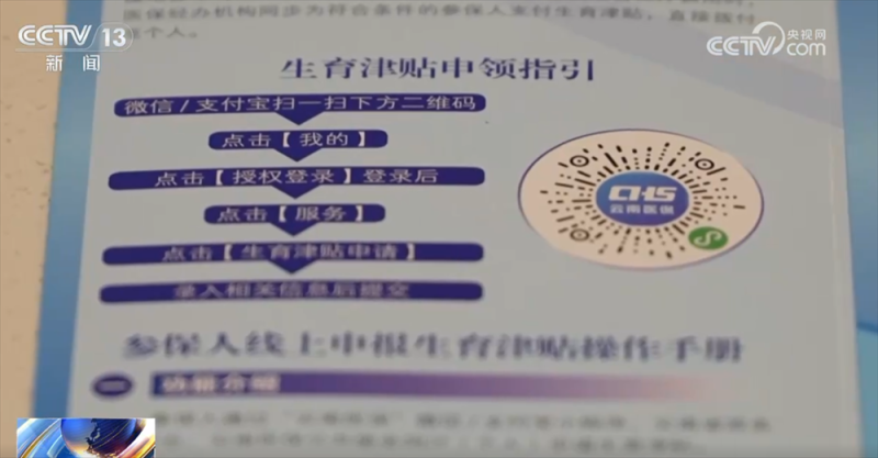 民生一件事｜住院生娃“零自付”？生育保险新政“暖”举措切实惠民生