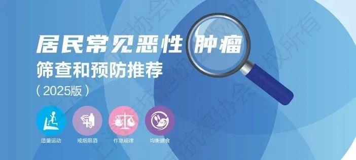 不痛不痒一查竟是癌症晚期?这5种“隐匿癌”预防筛查很重要