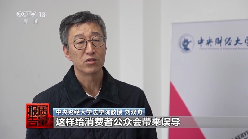 每周质量报告丨传播虚假信息 侵害消费者权益 总台曝光“AI仿冒名人”营销乱象