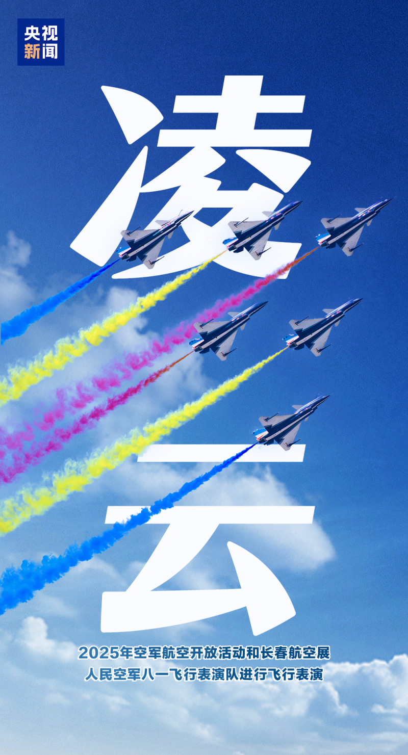 今天，祝人民空军生日快乐！