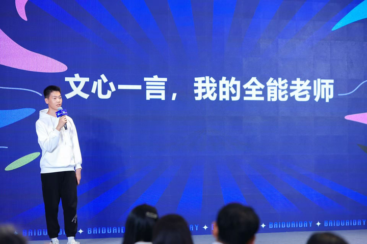 参加完百度世界大会，我终于理解了「内化 AI」的正确打开方式