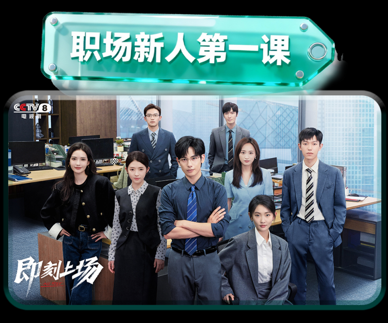 总台周看点｜燃情冬日