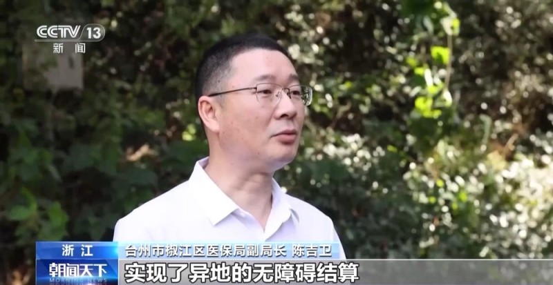 视频丨AI赋能 破解照护失能难题 长护险“小保费”撬动“大保障”