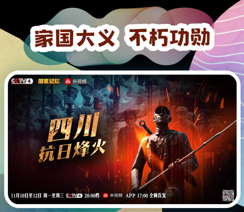 总台周看点丨激情,活力!