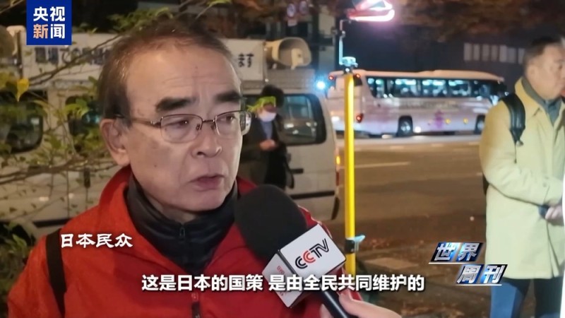 世界周刊丨上任满月频挑衅 高市早苗暴露日本“危险转向”