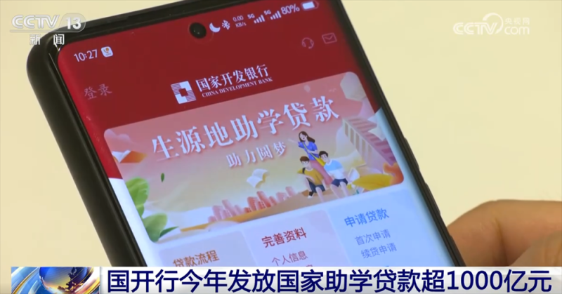 1036亿元,加快发放!国家助学贷款“护航”学子求学之路
