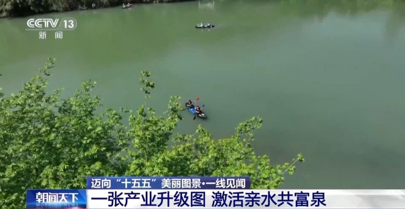 视频丨以水破题 浙江用“亲水圈”勾勒出乡村共富圈