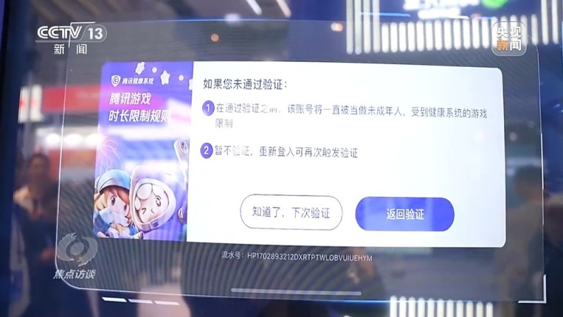 焦点访谈丨从中国倡议到国际共识 在乌镇峰会看数智未来新图景