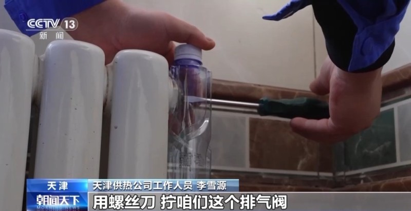 视频丨来暖气要放水？这不仅影响供暖效果还可能涉嫌违规