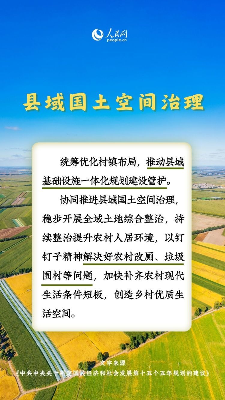 热词里的“十五五”丨这些“三农”关键词，透露增收新路径