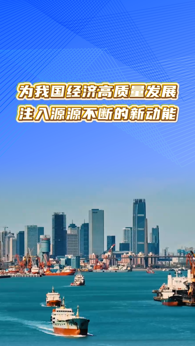 热词看未来|培育壮大新兴产业和未来产业