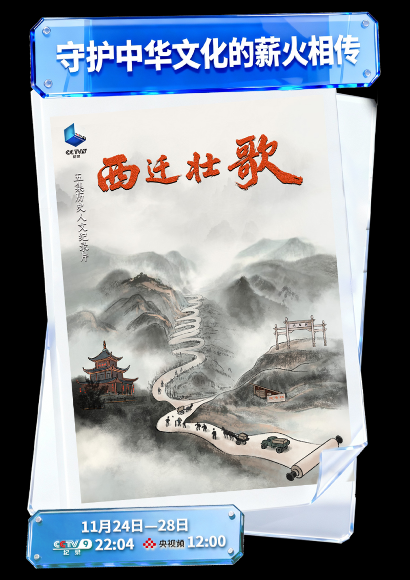 总台周看点｜燃情冬日