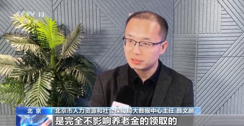 视频丨北京第三代社保卡如何申领？有哪些新服务？一文了解