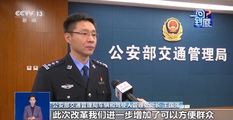 一问到底丨11月1日起推行 国产小客车新车上牌足不出户就能办