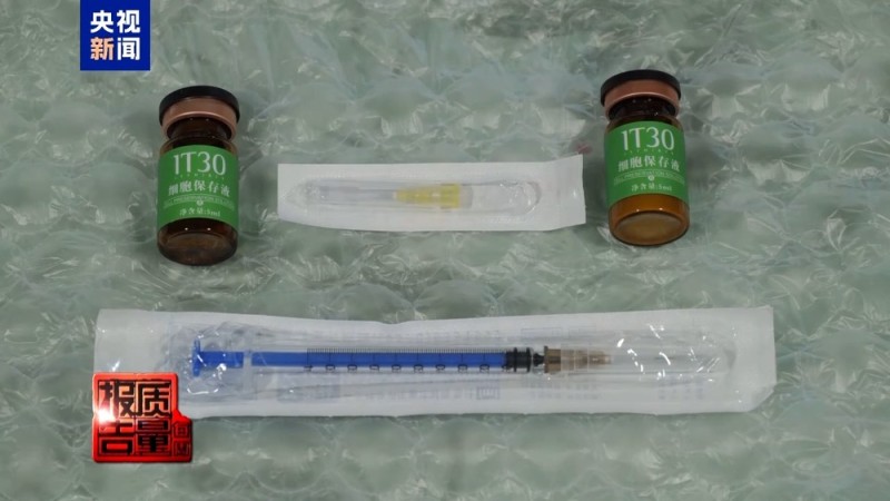 每周质量报告丨“转运蛋白”“暴瘦王”？减肥不成险丧命！起底“网红”减肥针