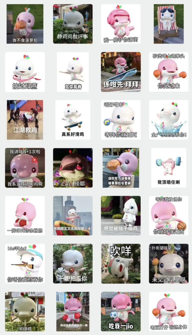 卖出6.8亿,十五运会吉祥物如何成为顶流?丨热财经