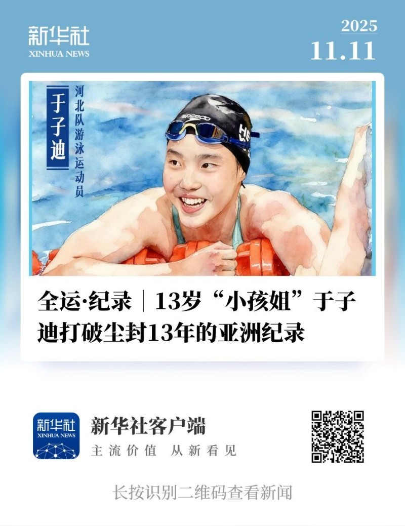 全运半程回顾|有坚持、有热爱、还有共同的未来与期待