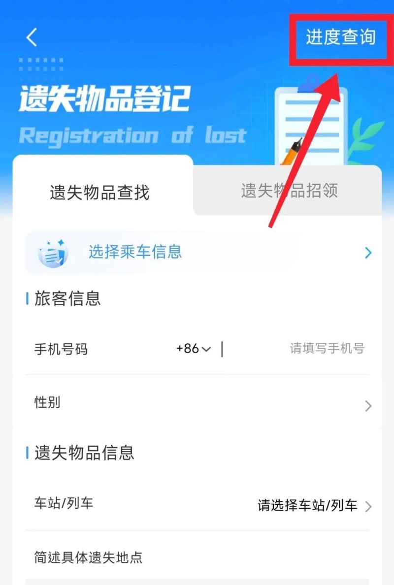 高铁上手提包无人认领 查验后里面竟有价值百万的物品