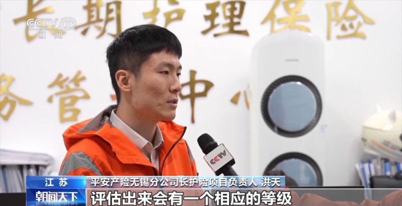 视频丨AI赋能 破解照护失能难题 长护险“小保费”撬动“大保障”