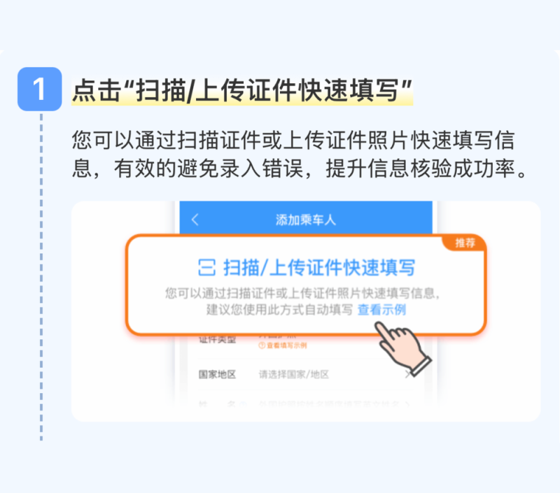 一个订单能买几张票？可添加多少“乘车人”？铁路购票干货请收