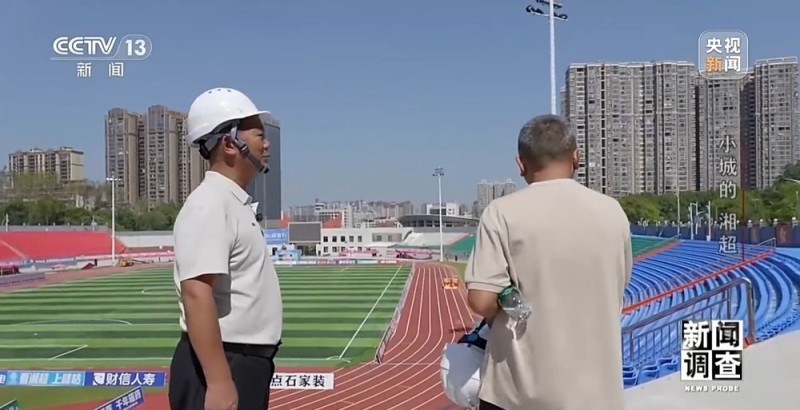 新闻调查丨小城的“野生”球场比赛 为何能让全国网友追着看？