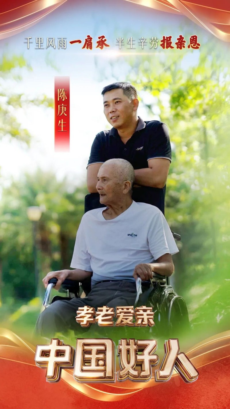 “中国好人”特别节目:礼赞身边好人 汇聚奋进力量