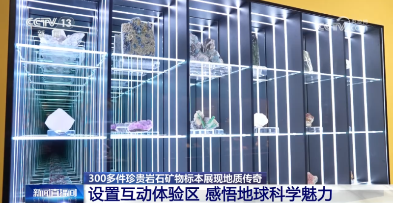 国家自然博物馆上新！300多件珍贵岩石矿物标本展出