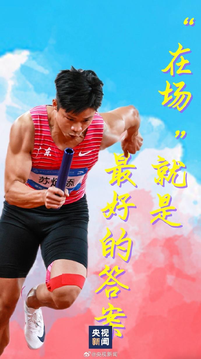 十五运会今天闭幕 一组治愈系壁纸收藏珍贵瞬间！