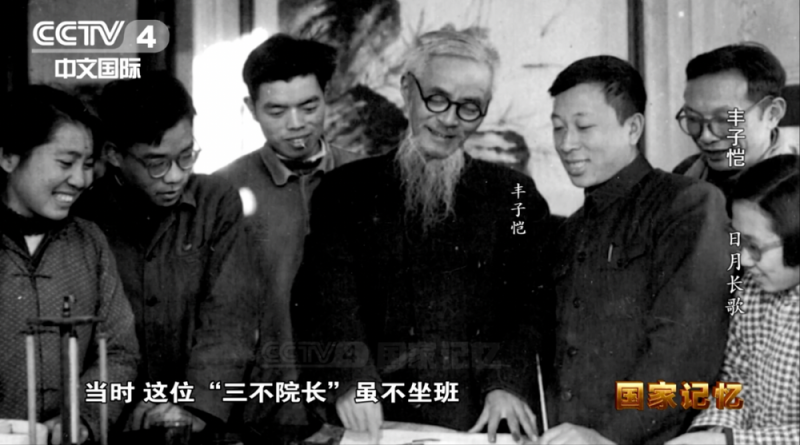 三集纪录片《丰子恺》即将播出