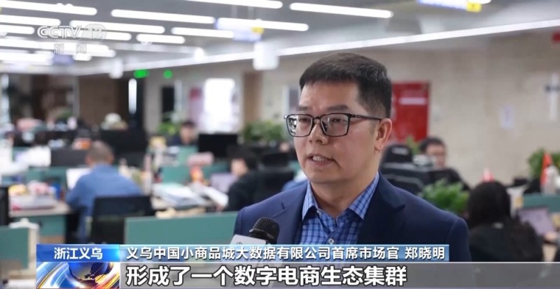 视频丨坐等客来→数闯世界 义乌市场数字贸易是如何进化升级的