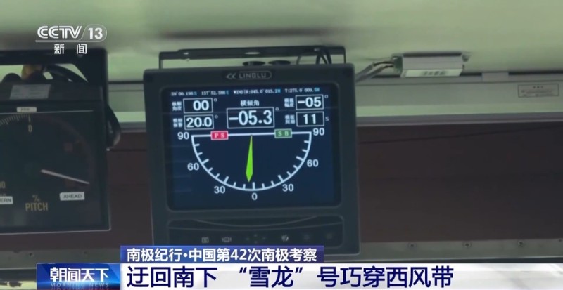 迂回南下 “雪龙”号巧穿西风带