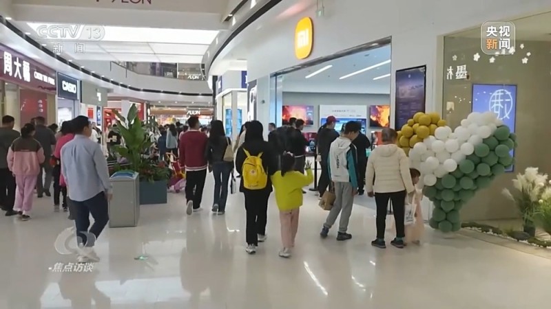 焦点访谈丨向着新目标前进：投资于人 更幸福的未来