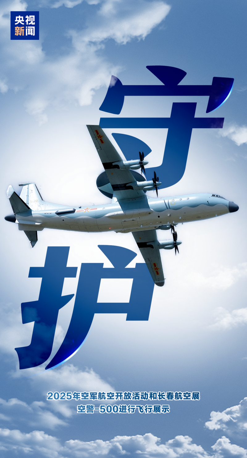 今天，祝人民空军生日快乐！