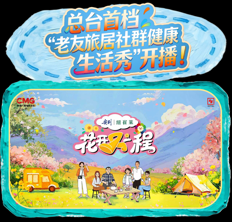 总台周看点丨运动之美