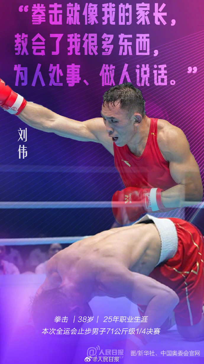 祝福！这是十五运会老将的最后一舞