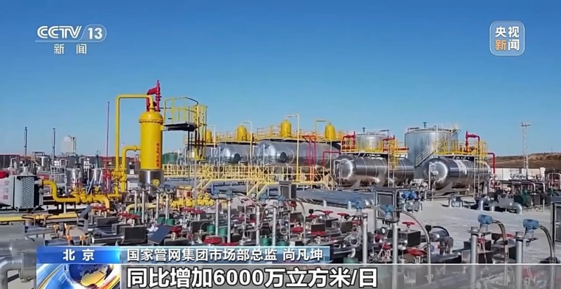 视频丨能源企业全面开启冬供模式 多地储气库创注气新高