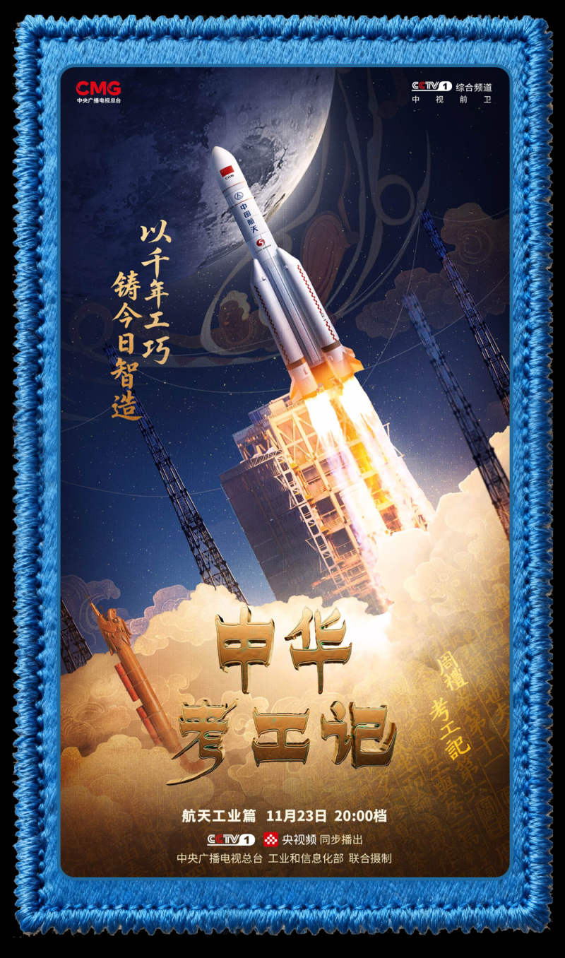 总台周末看点丨“含金量”满满!