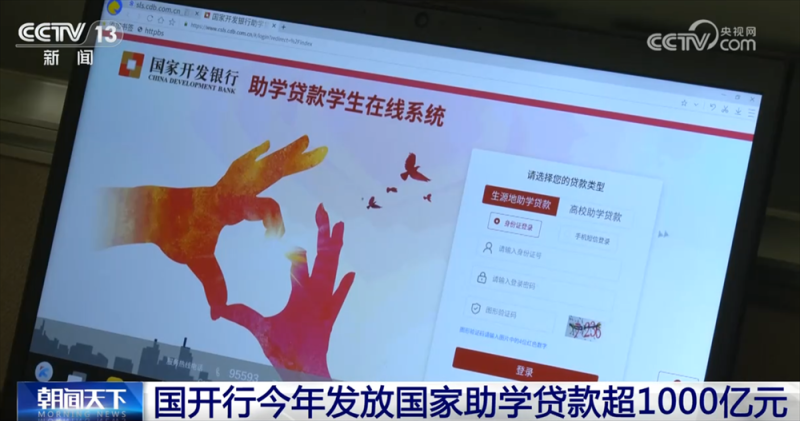 1036亿元,加快发放!国家助学贷款“护航”学子求学之路